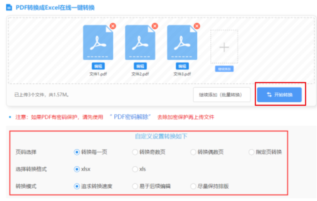 236767澳门今晚开什么使用讲解 - 开始转换